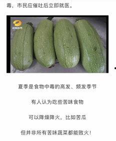 吃瓜会苦,探寻瓜果口感背后的秘密